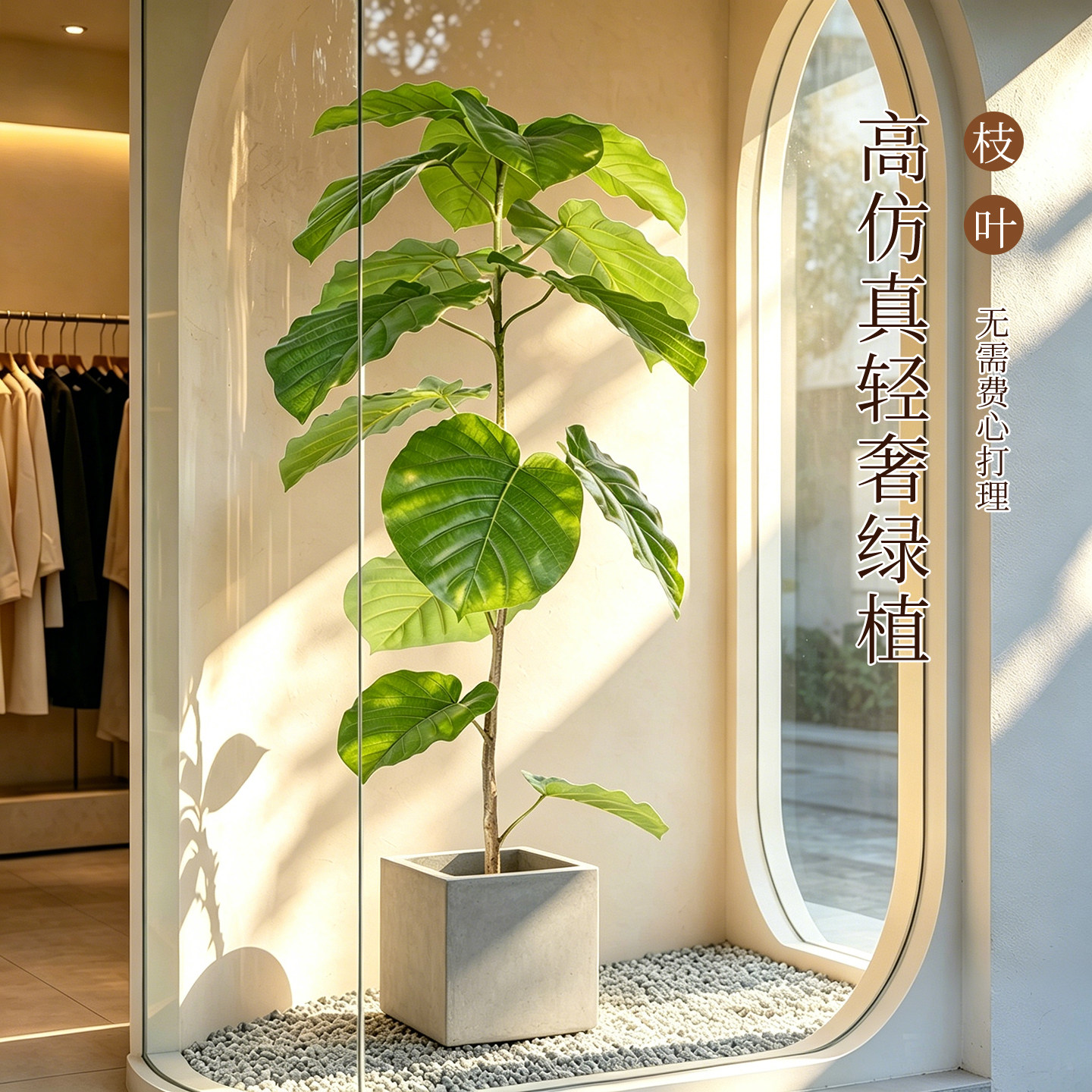 仿真心叶榕盆栽落地橱窗摆件