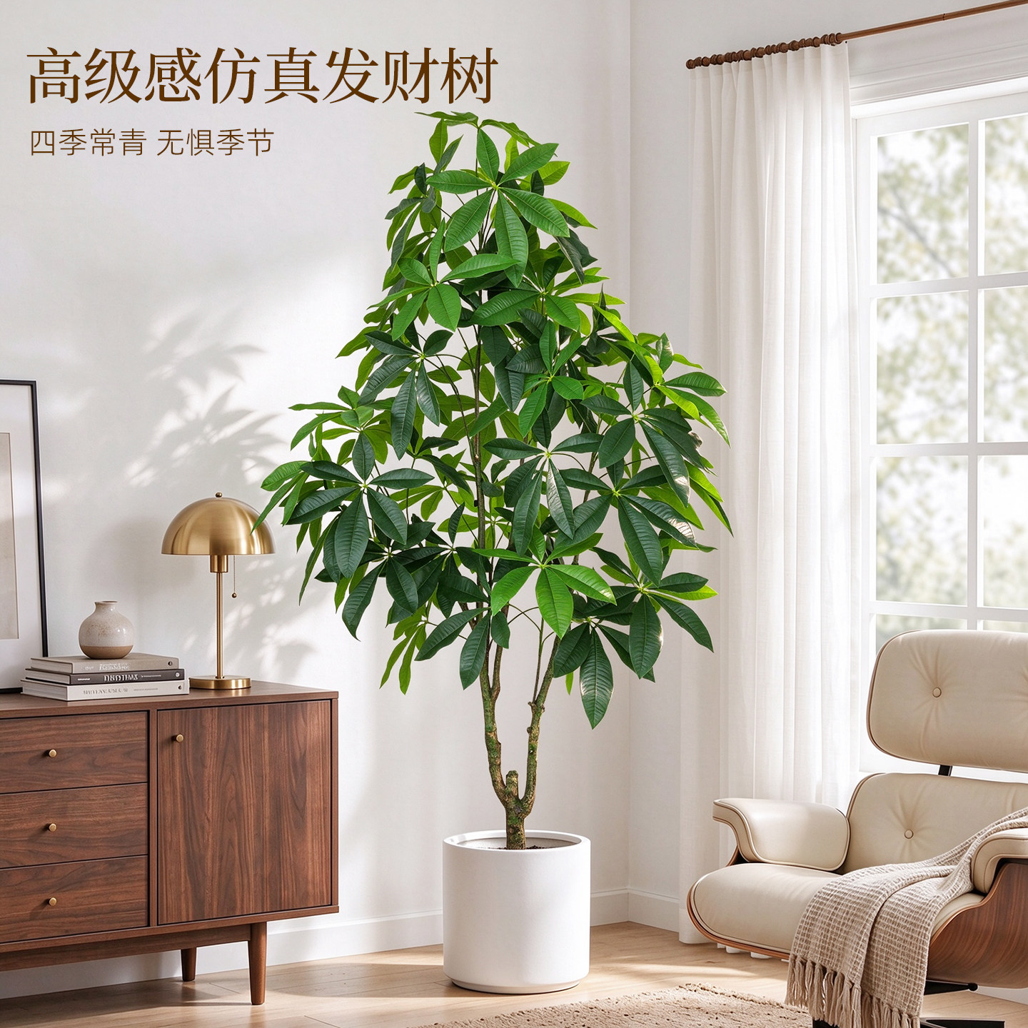 高端轻奢仿生发财树客厅盆栽