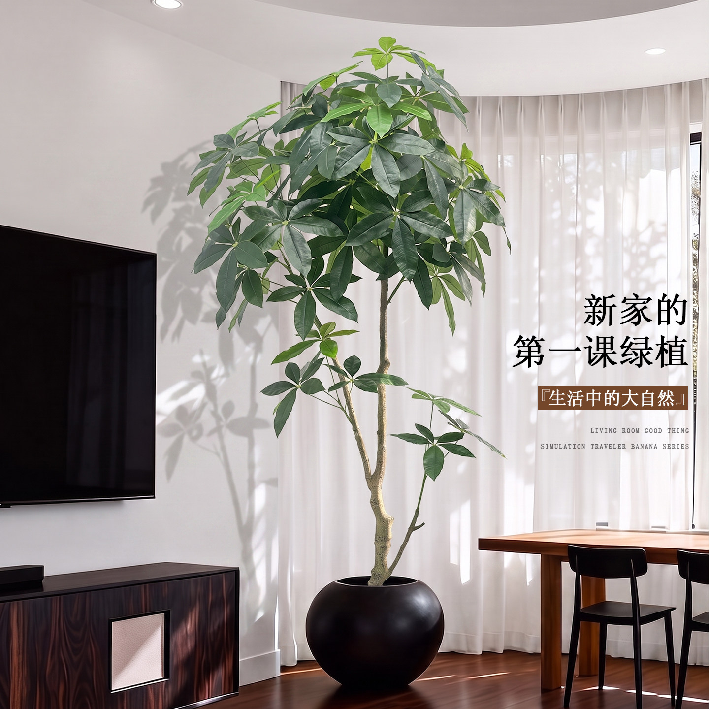 高级感发财树仿真盆栽摆件