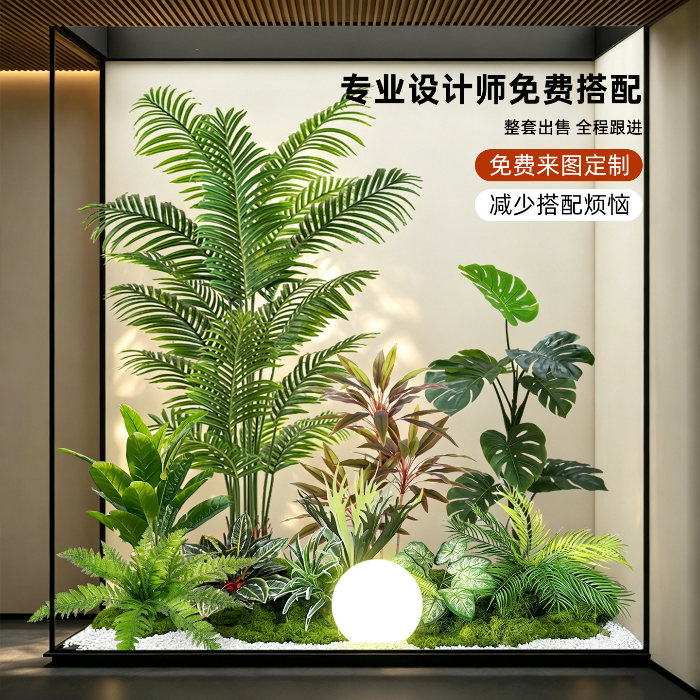 高端轻奢仿真绿植室内楼梯下造景