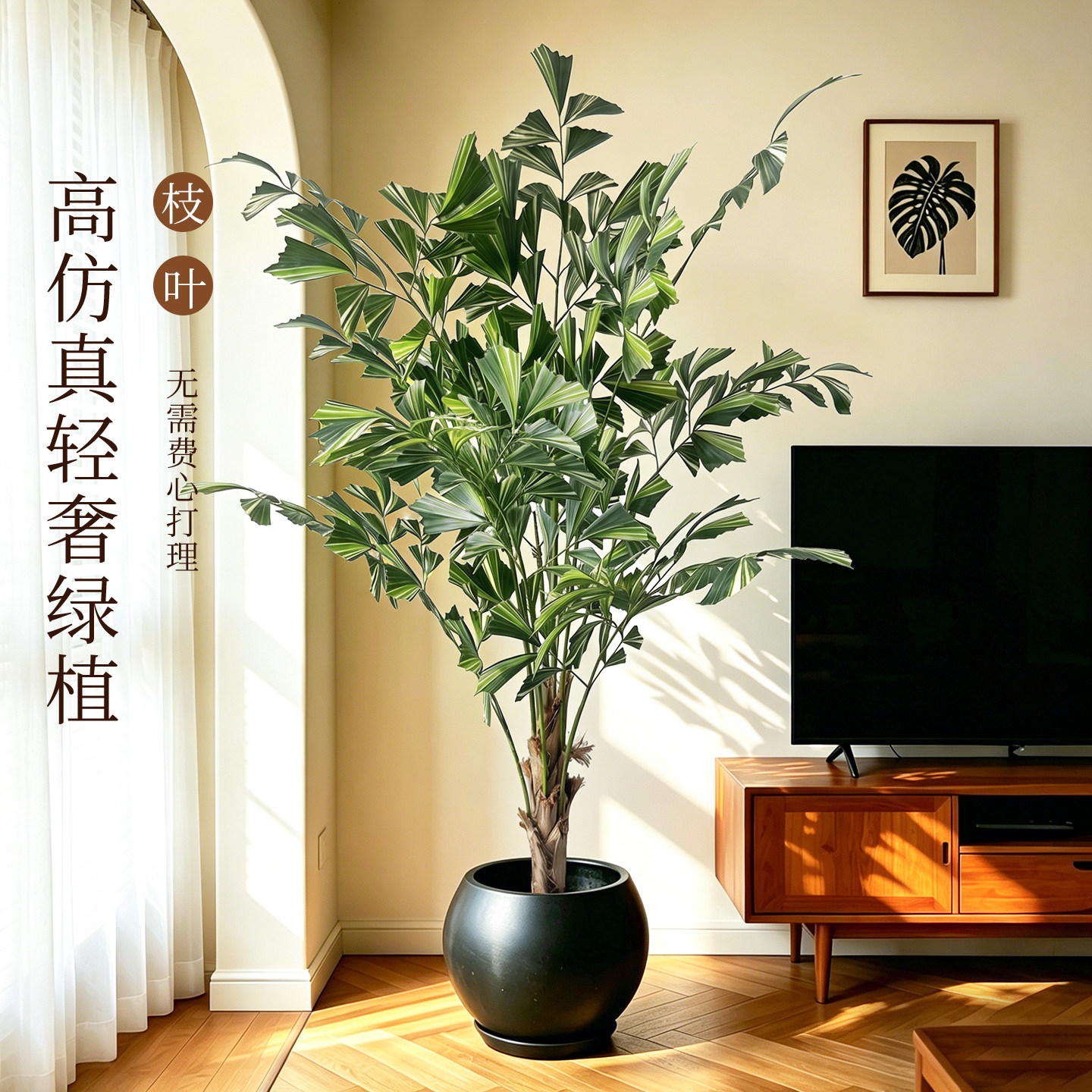 客厅电视柜旁鱼尾葵仿真盆栽