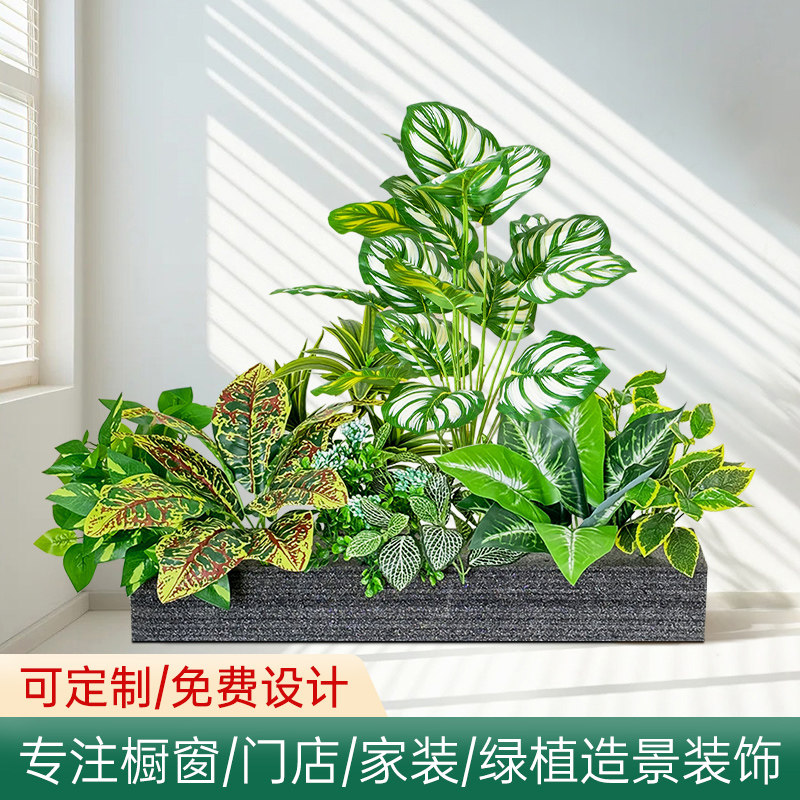 彷真绿色植物造景室内客厅假植物装饰品隔断塑料花箱栅栏彷真花槽