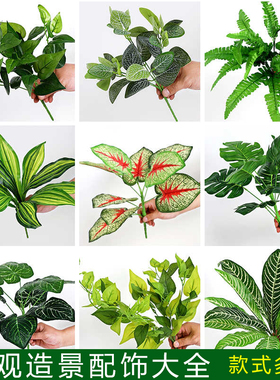 仿真绿植植物墙装饰小草把束龟背叶商场景观绿化造景假花插花配材