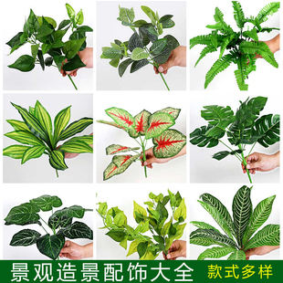 仿真绿植植物墙装饰小草把束龟背叶商场景观绿化造景假花插花配材