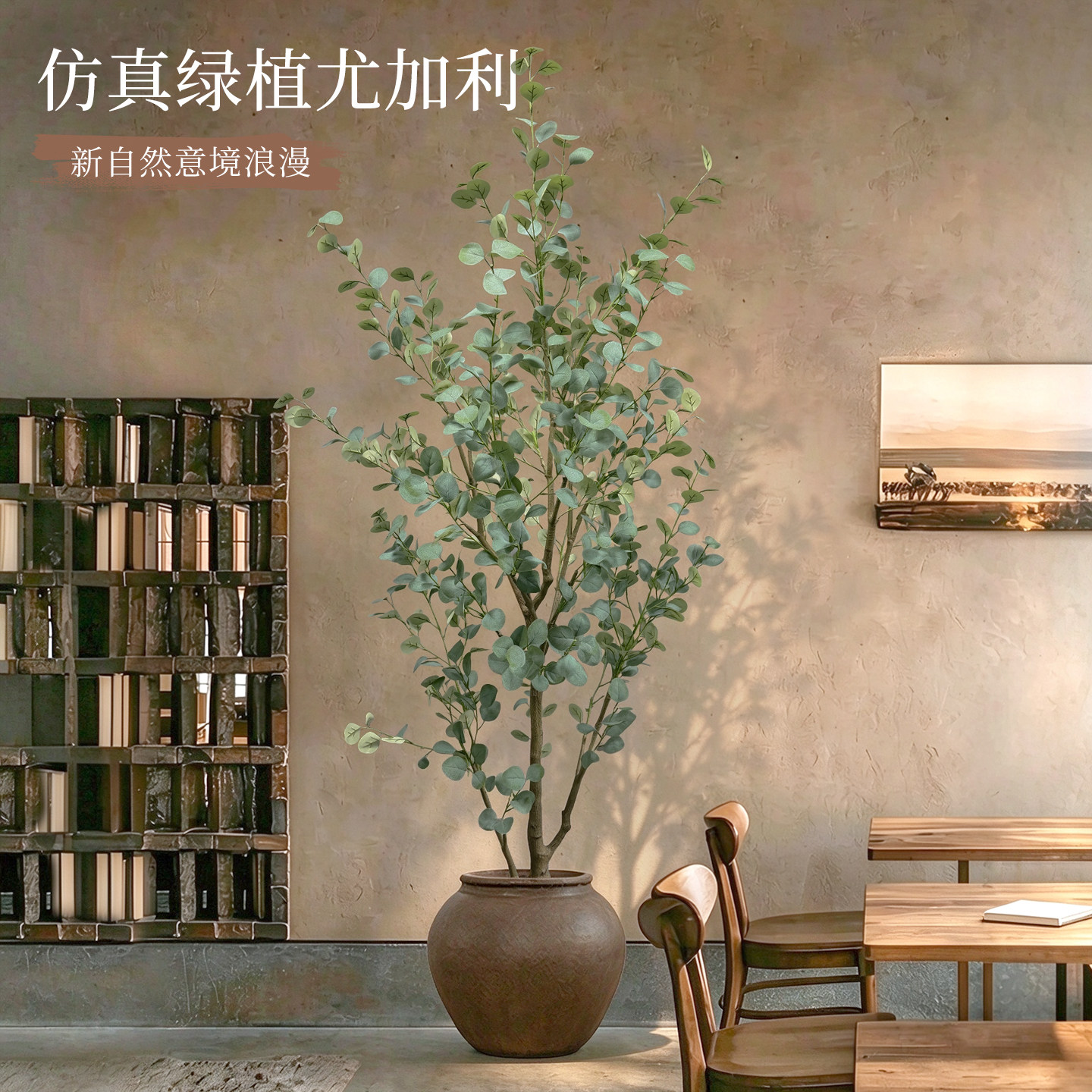 高端轻奢仿真尤加利落地盆栽