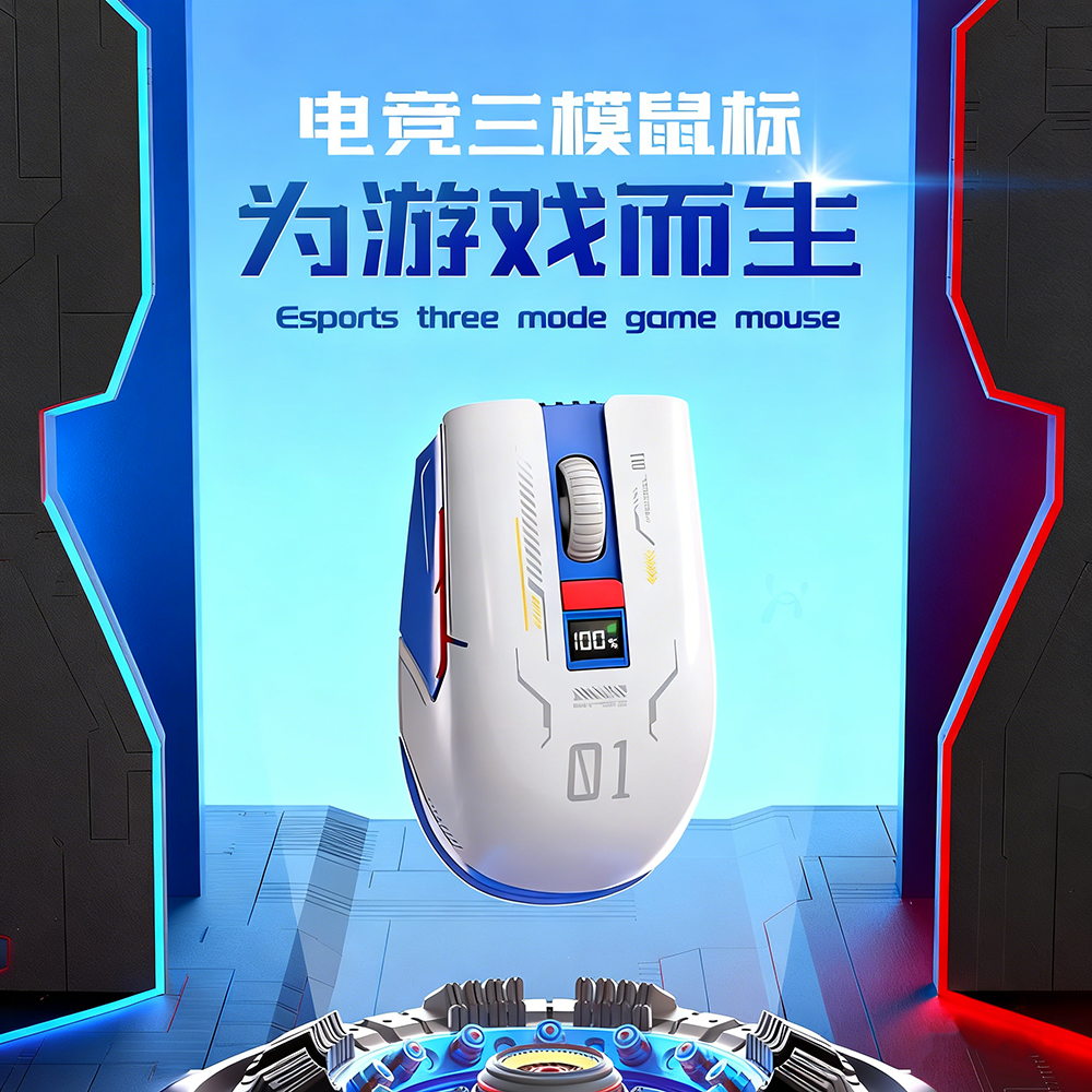 新款蓝牙无线鼠标2.4G三模可充电无延迟机械手感电竞游戏办公通用
