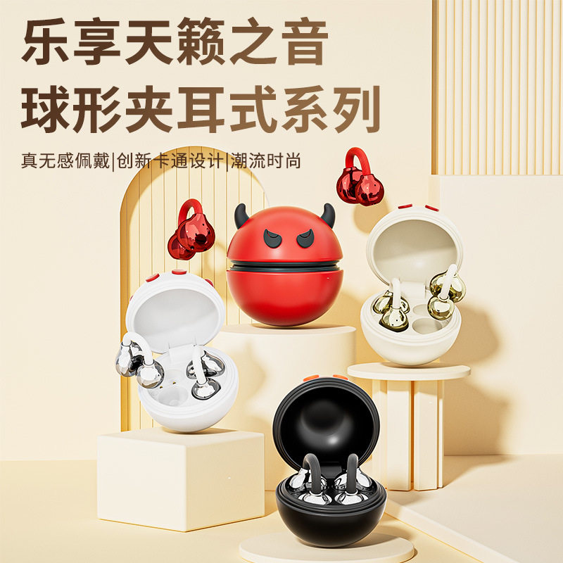 新款宝可梦精灵球蓝牙耳机耳夹式HiFi音效超高续航游戏低延迟耳机