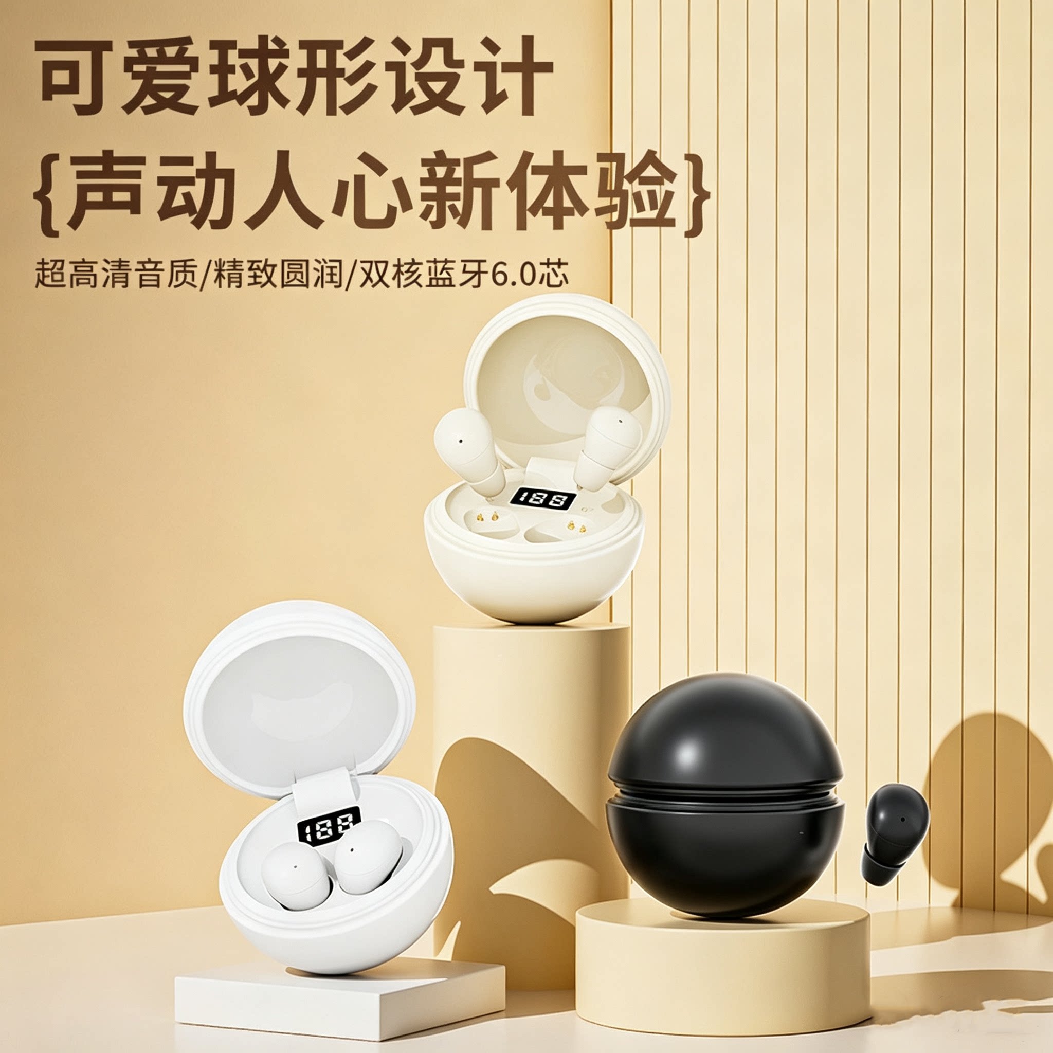 新款精灵球蓝牙耳机入耳式HiFi音效超高续航游戏低延迟不倒翁耳机