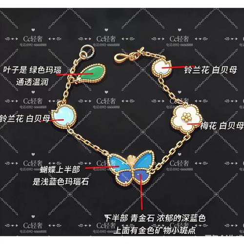 蓝色蝴蝶手链Lucky贝母手链26新款幸运四叶草五花手链