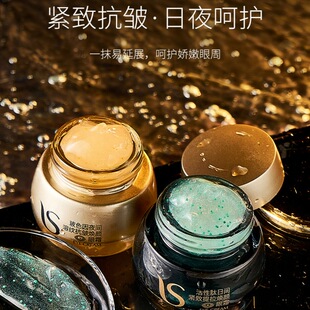 眼周肌肤 紧致抗皱焕颜黑金眼霜组合日夜修护清爽保湿 1盒2瓶装