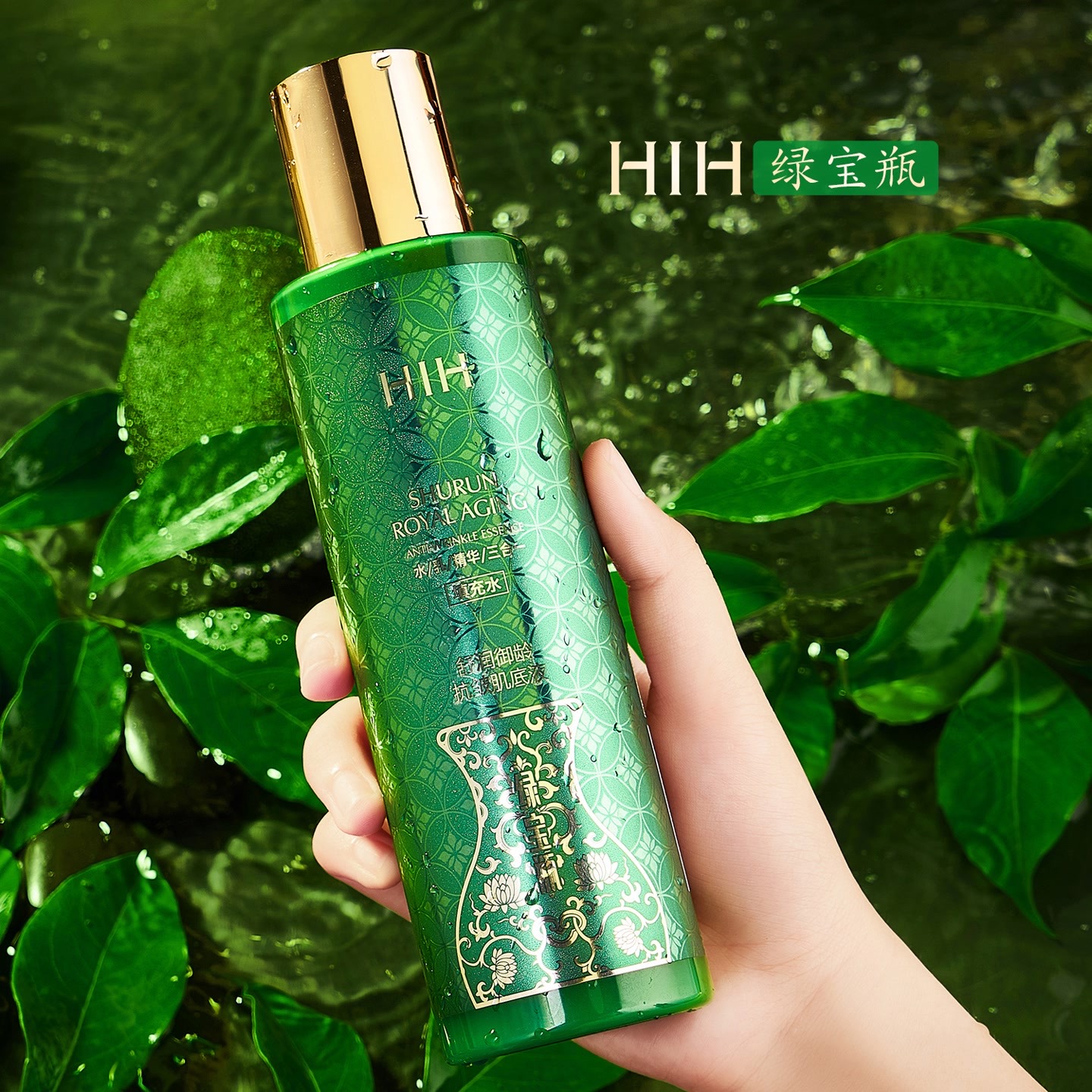 HIH三合一填充水绿宝瓶发光水B