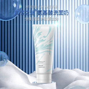 自然之谜氨基酸洗面奶深层清洁温和水润保湿洁面乳洗卸合一不紧绷
