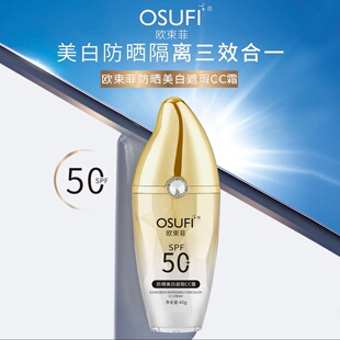 大芒果 美白补水隔离防晒乳欧束菲 50倍大芒果隔离防晒