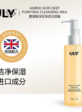 【2瓶】正品ULY洗卸合一氨基酸深层净透洁颜蜜温和绵密泡沫控油