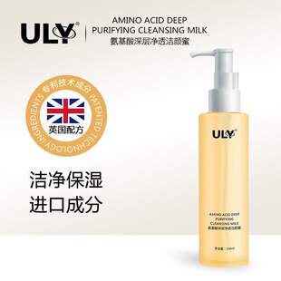 【2瓶】正品ULY洗卸合一氨基酸深层净透洁颜蜜温和绵密泡沫控油