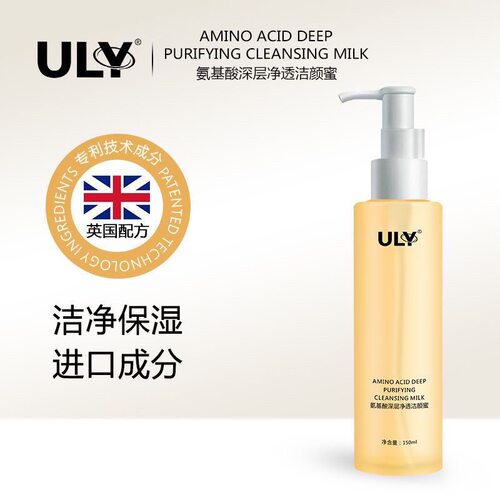 【2瓶】ULY氨基酸洗卸合一洁颜蜜