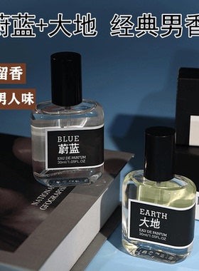 【官方正品】Alice peter蔚蓝大地魅力男香水古龙持久留香经典