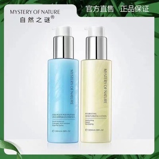 自然之谜海洋之水一瓶包括水乳霜三合一120ml滋润乳液正品保证