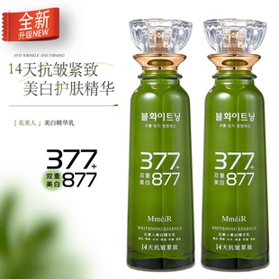 877双重美白精华乳14天抗皱紧致淡斑纹保湿 377 全新升级 正品