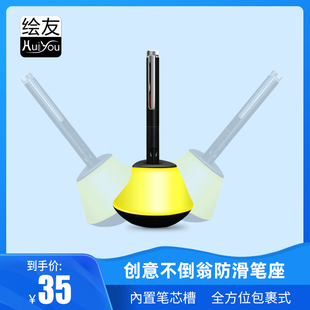 创意不倒翁数位笔座笔筒压感笔收纳笔架触控笔applepencil笔插