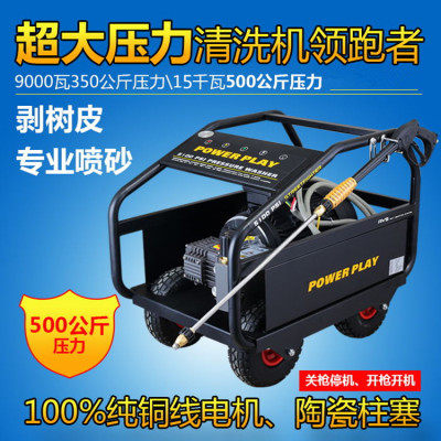 派驰700公斤500公斤压力超高压商用清洗机工业根雕喷砂除锈洗车机