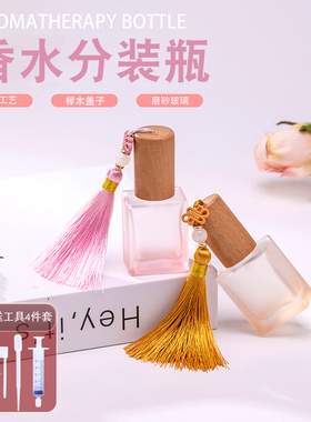 香水瓶香水分装瓶高端便携式