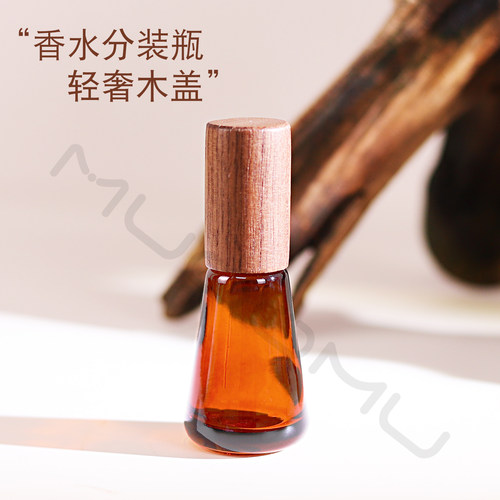 MUOOMU香水分装瓶木盖避光加厚玻璃喷雾瓶便携滚珠瓶10ml小样空瓶