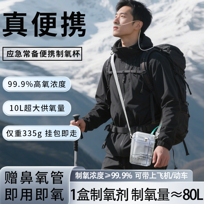 小在意水杯式便携式制氧机高原旅游随身小型车载老人孕妇吸氧机