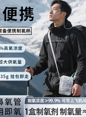小在意水杯式便携式制氧机高原旅游随身小型车载老人孕妇户外应急