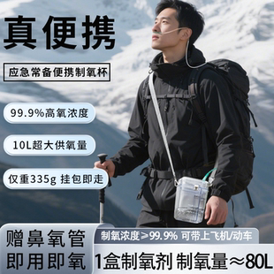 小在意水杯式便携式制氧机高原旅游随身小型车载老人孕妇户外应急