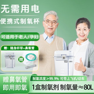 小在意便携式制氧杯子老人孕妇家用小型吸氧机高原反应缺氧呼吸器