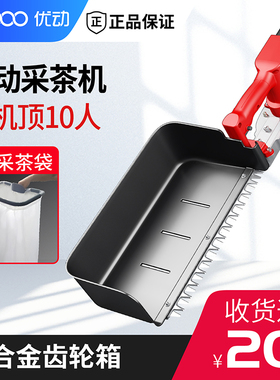 优动新款无刷电动采茶机小型农用剪茶修茶神器便携式采摘茶叶机器