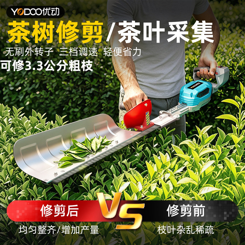 优动无刷家用电动绿篱修剪机