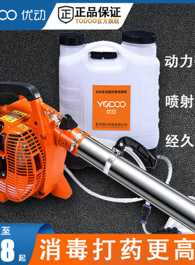 优动农用打药消毒弥雾机高压水雾迷雾烟雾机大棚养殖场汽油喷雾器