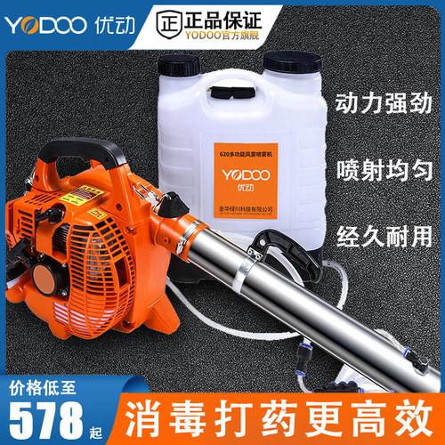 优动农用打药消毒高压水雾大棚