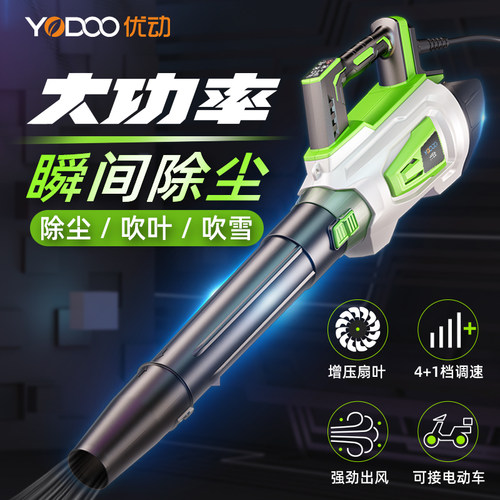优动吹风机强力吹树叶吹雪机