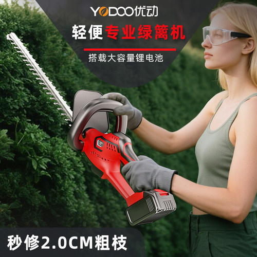 优动新款家用电动绿篱机