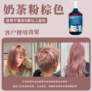 采布思奶茶粉棕色护色固色洗发水漂后防掉在家沐浴染去黄补色发膜