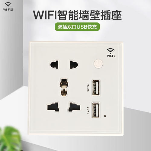 涂鸦智能86型Wifi智能插座手机远程定时控制直角圆角玻璃面板USB