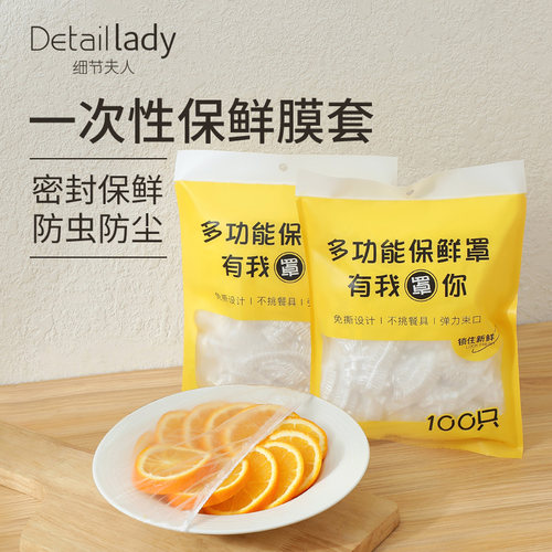 一次性保鲜膜浴帽式套碗盘剩菜