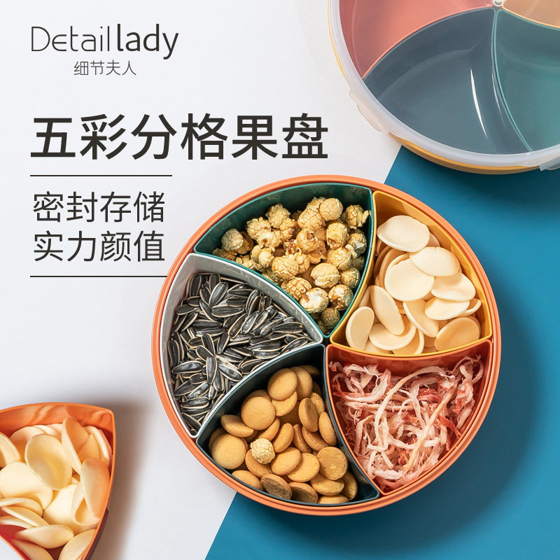 果盘磕瓜子神器家用客厅茶几干果盒零食收纳糖果盒果篮坚果摆放盘,餐饮具,果盆/果盘/果篮,淘宝优惠券,粉丝福利购,淘宝优惠卷