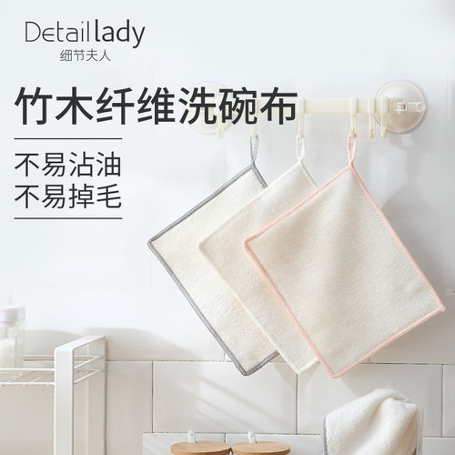 竹纤维厨房去油家用洗碗巾
