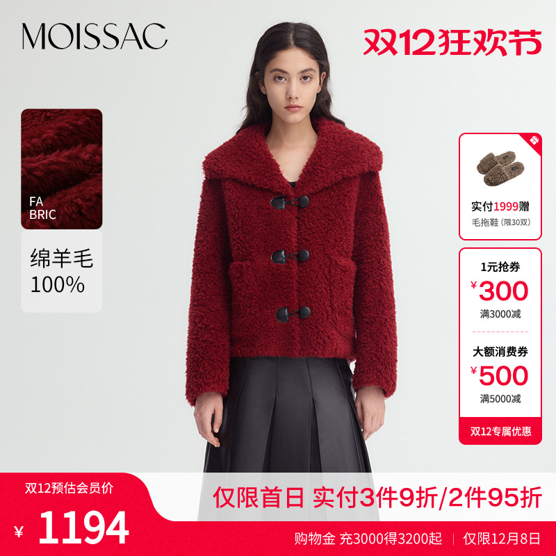 摩萨克短款翻领外套女