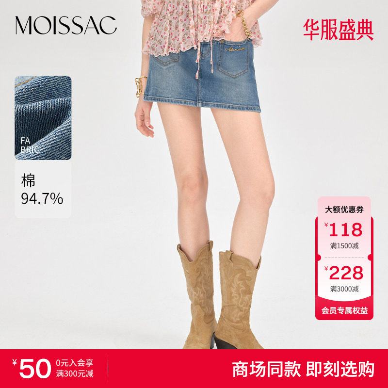 商场同款  摩萨克秋款棉珠绣字母水洗短款牛仔裙裤女图片