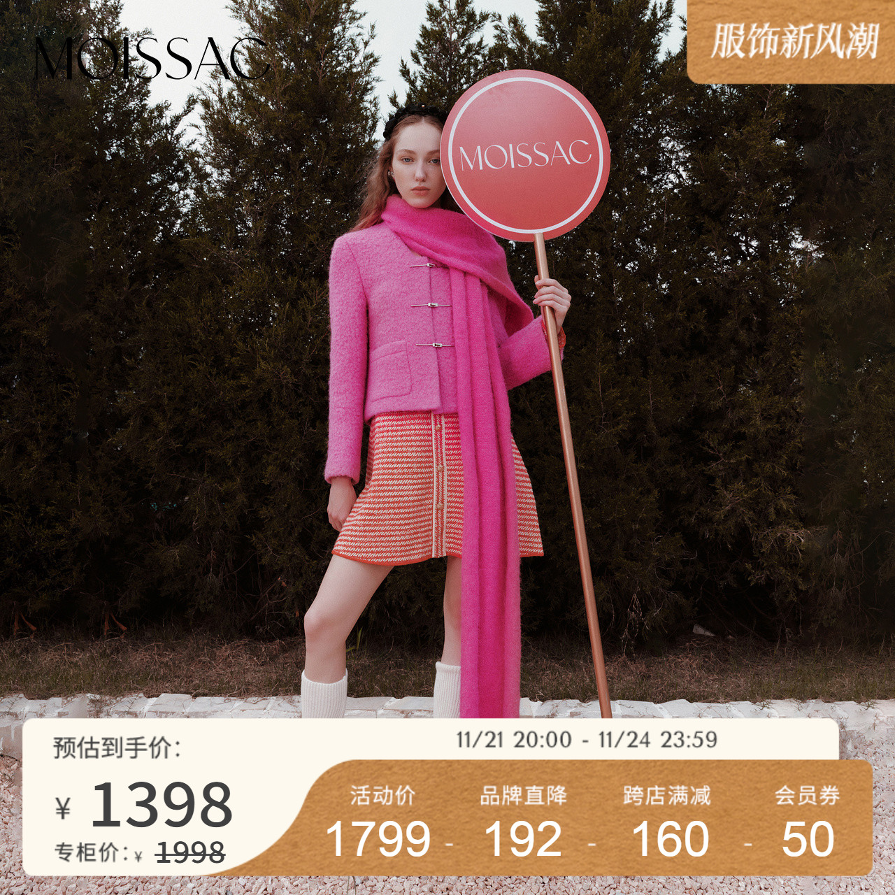 MOISSAC摩萨克2023秋冬新款法式玫粉色小香风毛呢外套短款上衣女