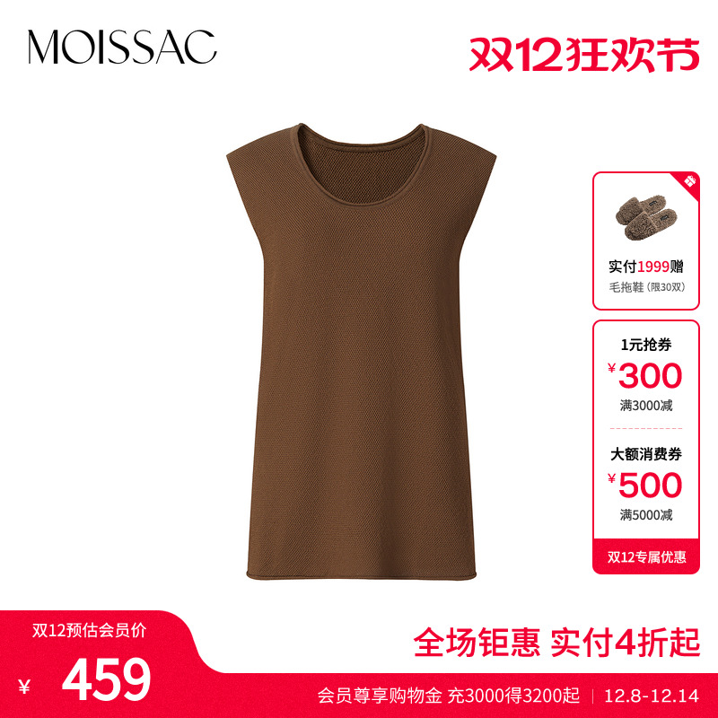 摩萨克简约通勤无袖上衣