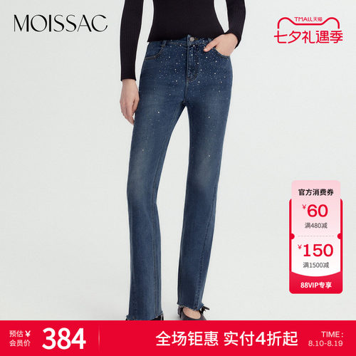 摩萨克水洗蓝微喇牛仔长裤
