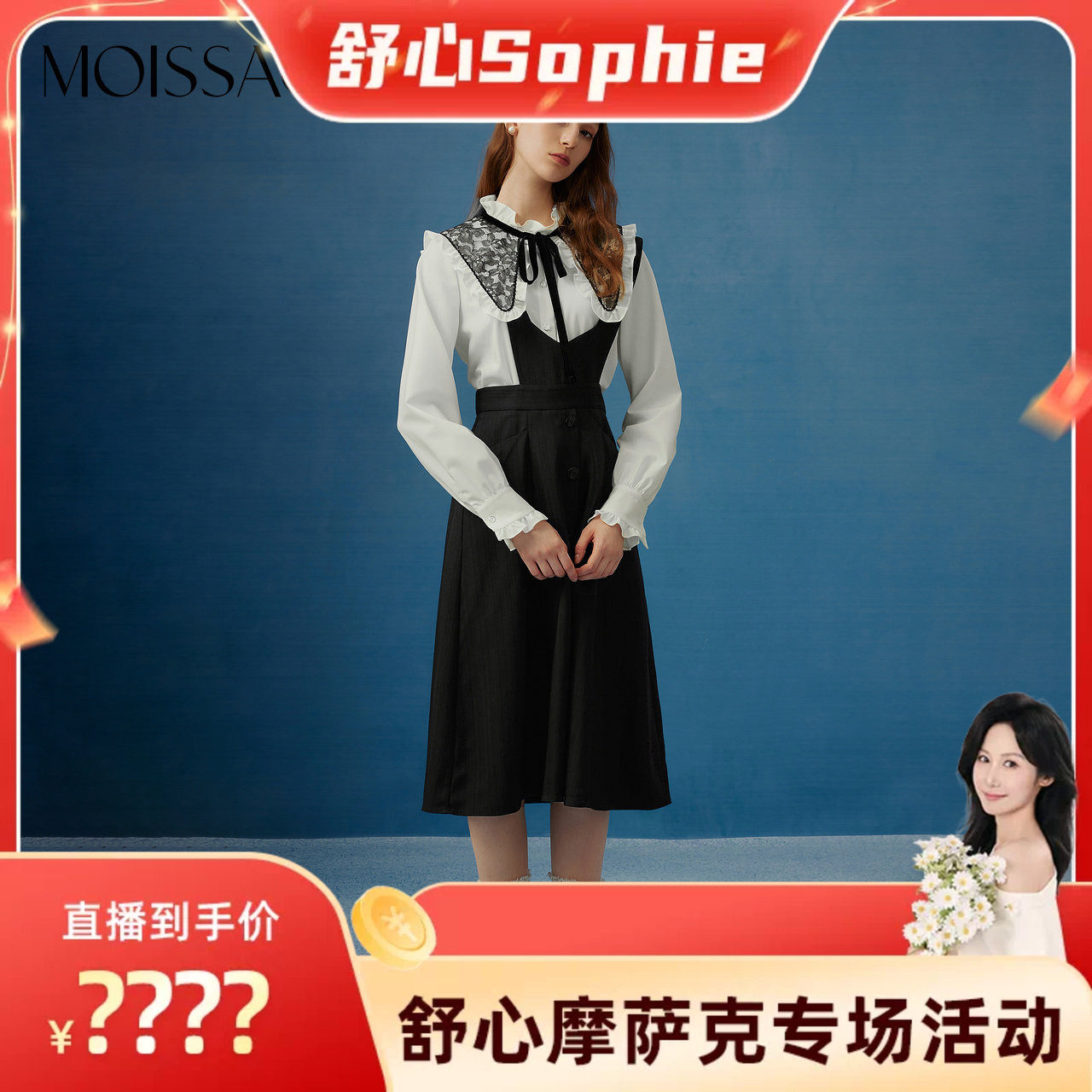【舒心】MOISSAC摩萨克秋法式刺绣背带荷叶领衬衫连衣裙套装女图片