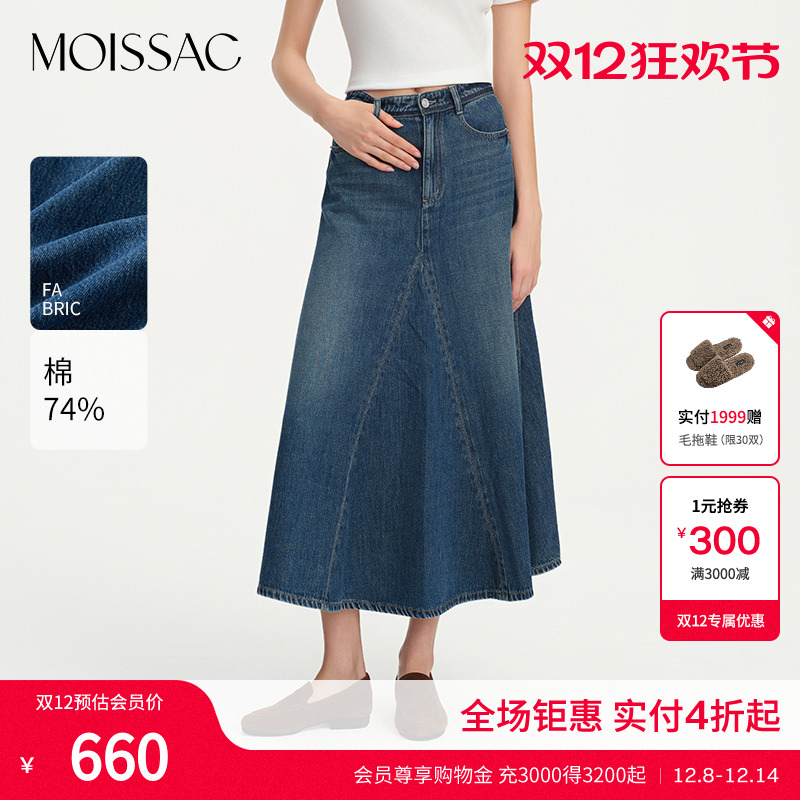 摩萨克牛仔波浪长半裙