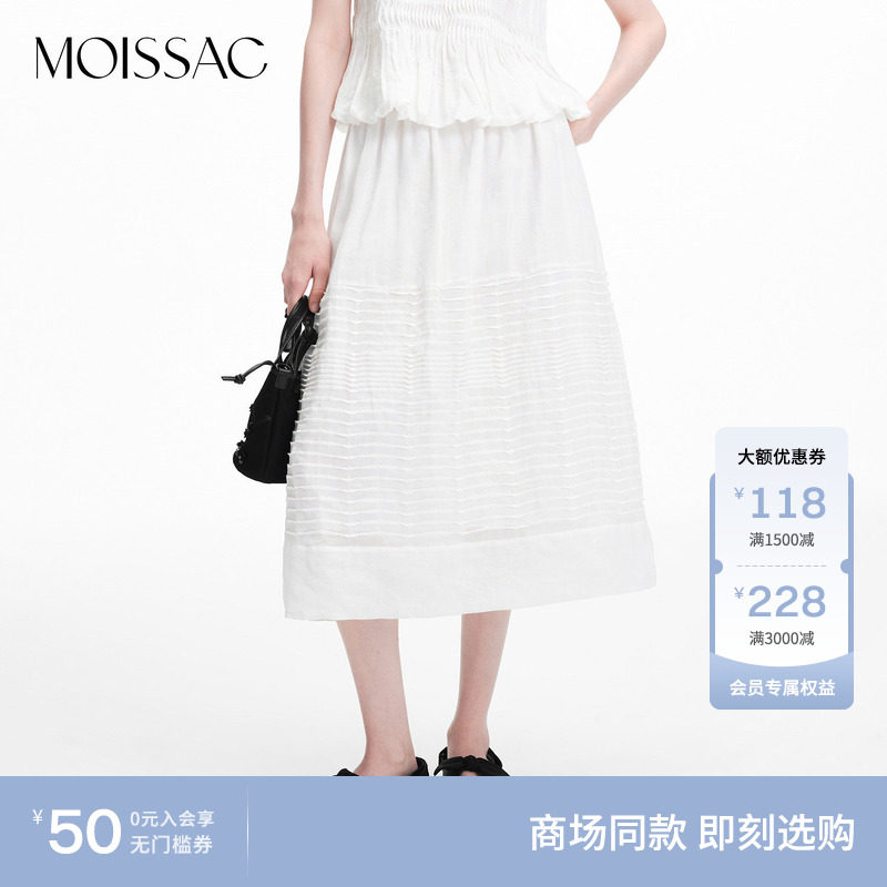 商场同款 摩萨克2026夏新款休闲优雅风立体塔克褶长款半身裙女